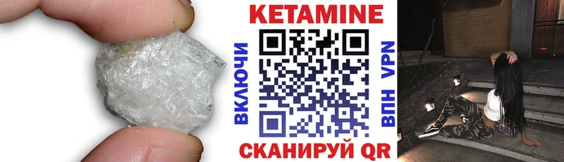 Кетамин ketamine  Ярцево 